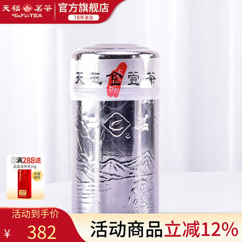 金萱乌龙茶台湾高山茶天福茗茶