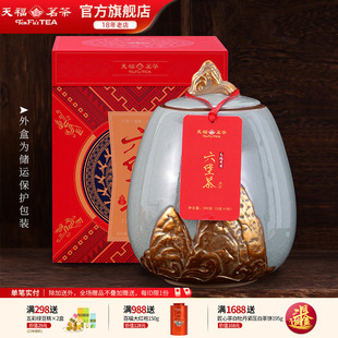 2盒 天福天福用情六堡茶一级散茶广西黑茶茶叶礼盒290g