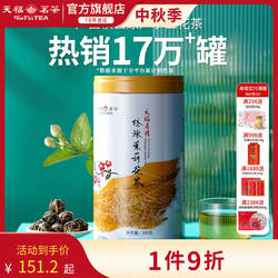 天福茗茶浓香型茉莉花茶罐装茶叶绣球龙珠雪环茉莉广西横县