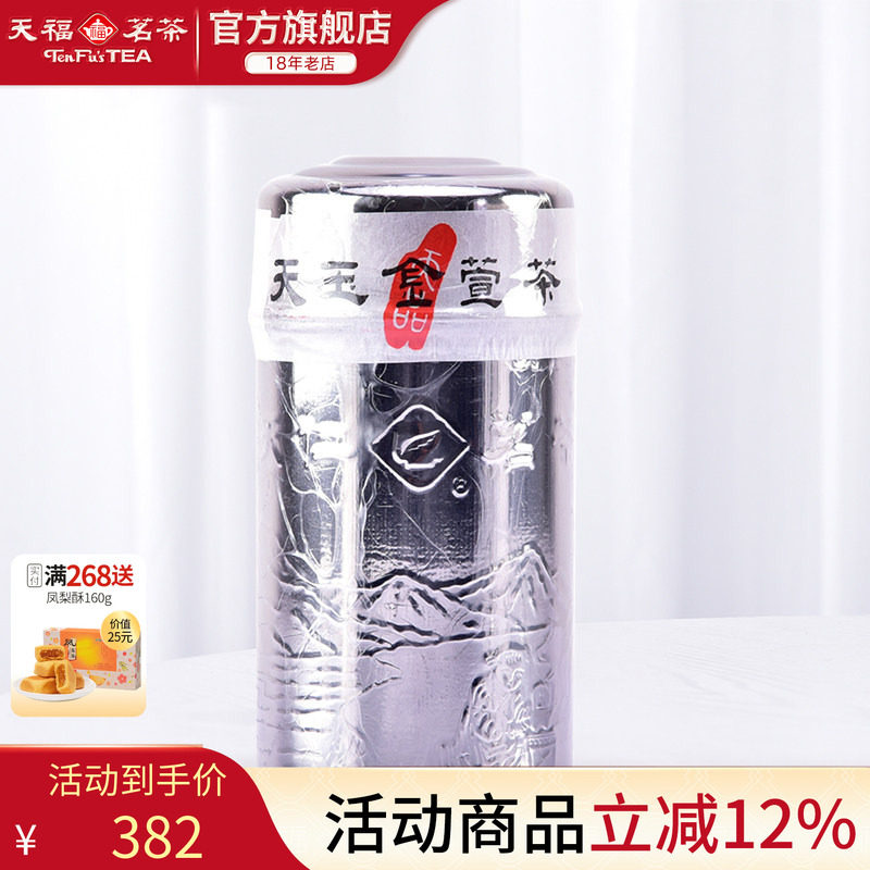 天福茗茶金萱乌龙茶台湾高山茶天仁原装乌龙耐泡天玉150g