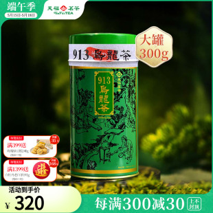 高山茶台湾天仁茗茶 913乌龙茶叶 300克 天福茗茶