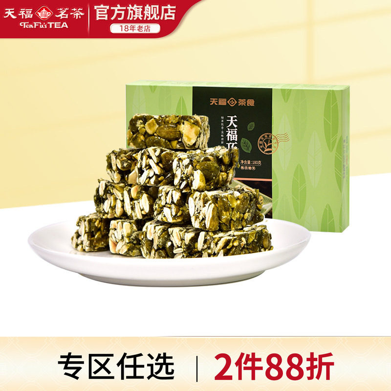 天福茗茶绿茶巧果酥脆南瓜仁闽台特色酥糖七巧玲珑茶点小零食180g