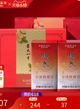 天福茗茶 悠然安溪茶叶铁观音清香型乌龙茶 茶叶礼盒209g