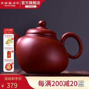 天福茗茶 江苏宜兴紫砂壶功夫茶具单壶125ml 清水泥小鸽单壶