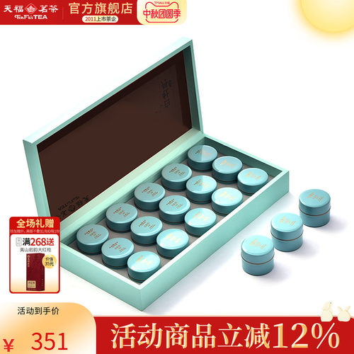 天福茗茶福鼎白牡丹礼盒装