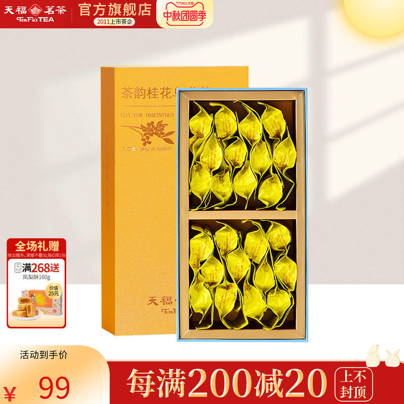 天福茗茶 茶韵桂花乌龙茶 乌龙茶茶叶桂花花茶 盒装204g