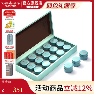 天福茗茶福鼎白茶白牡丹礼盒装