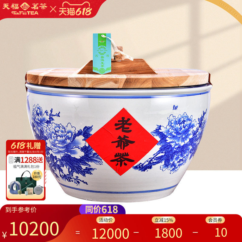 天福茗茶云南冰岛乔木生茶散茶 青普洱茶散装头春茶2500克