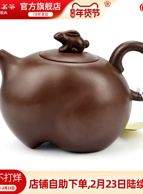 天福茗茶 陆羽紫砂扬眉兔气壶 生肖兔功夫茶具 专业茶道210c