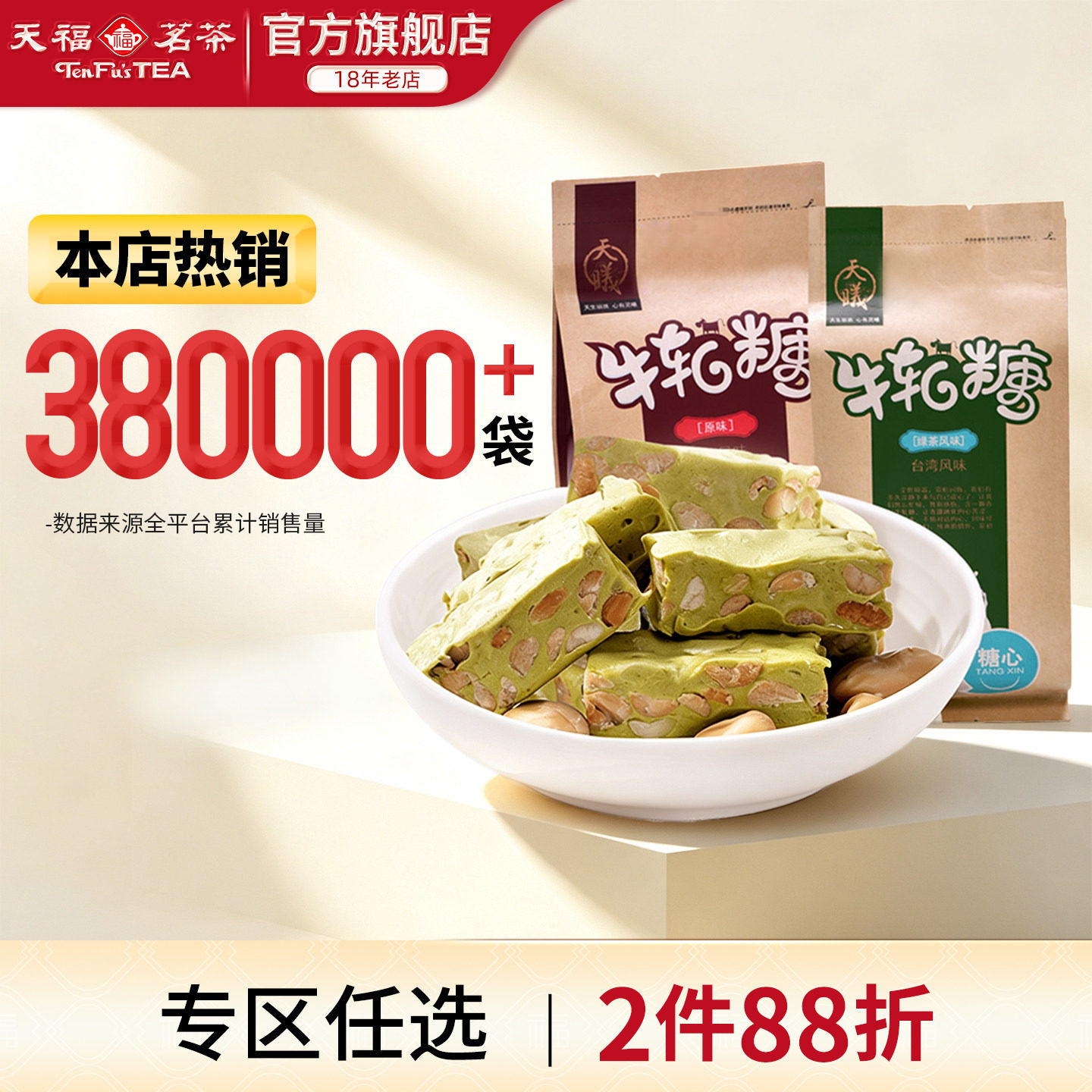 厦门特产抹茶绿茶味原味牛轧糖喜糖休闲零食批发牛轧糖200G装