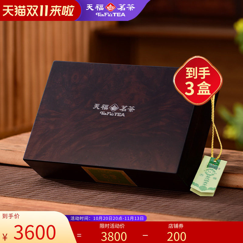 天福茗茶普洱青茶礼盒装