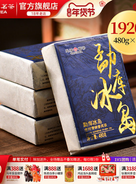 天福茗茶勐库冰岛青砖普洱茶紧压茶2020年原料云南生普茶砖1920g