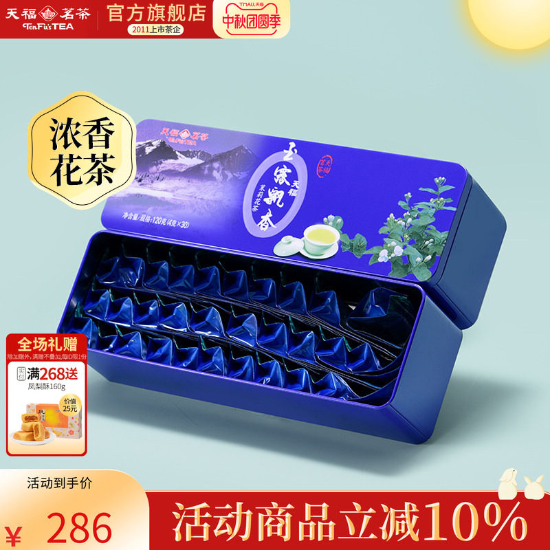 天福茗茶 特级 飘雪茉莉花茶浓香型四川特产茶叶120g冷泡茶