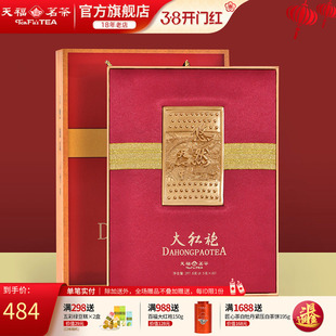 天福茗茶悠然大红袍特级武夷岩茶福建乌龙茶茶叶礼盒送礼297.5g