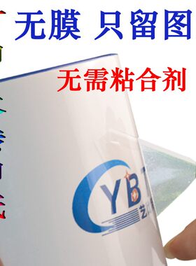 只留图案不留膜水转印纸柯梦