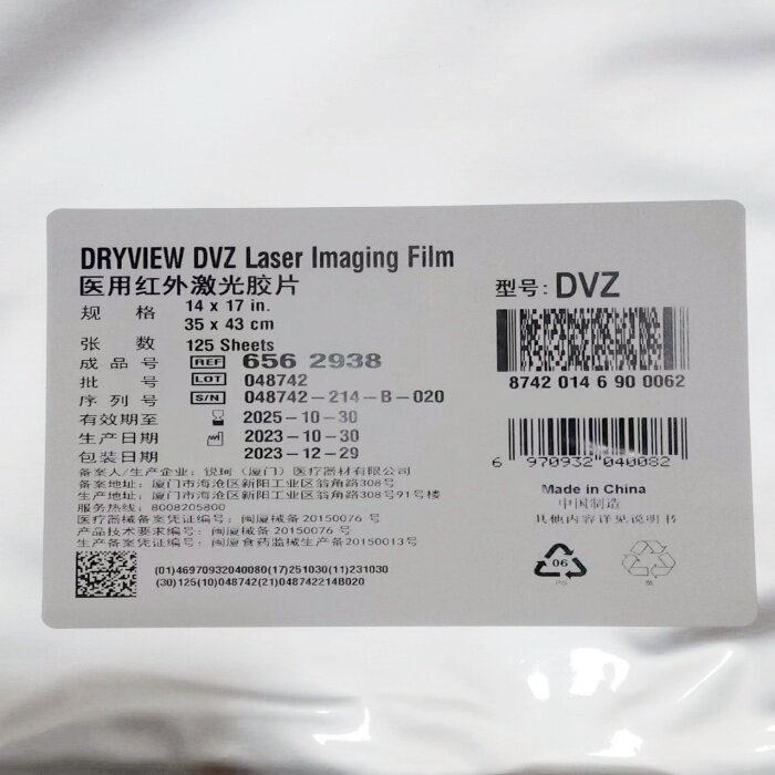 正品锐珂5950dvz8*10/10*12/14*17医用红外激光胶片dr/ct医用胶片