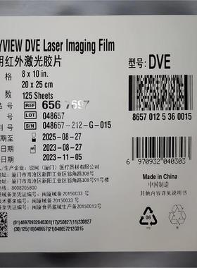 正品行货锐珂柯达DVE8*10/11*14/14*17医用红外激光胶片125张/盒