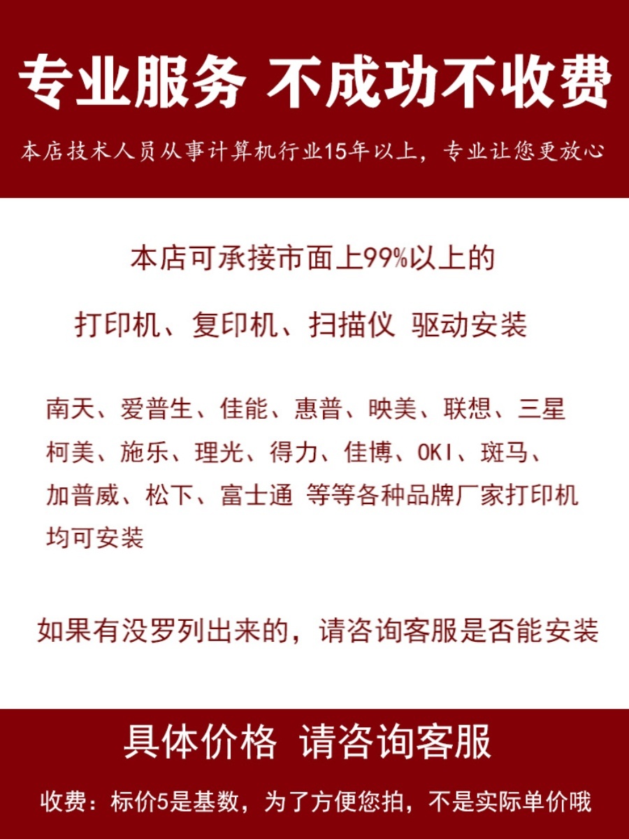 远程安装连接添加打印机驱动程序网络共享纸张设置票据格式调整