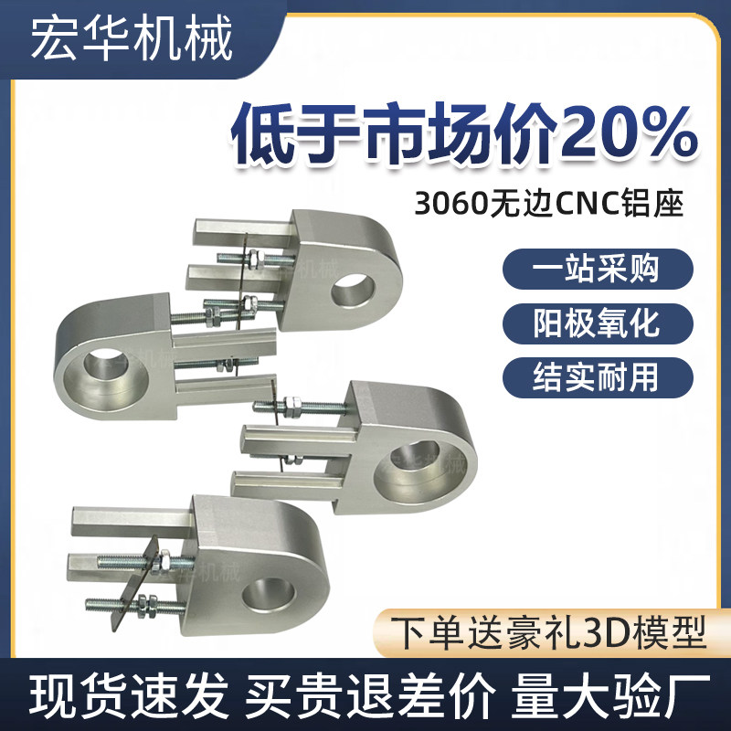 3060无边框CNC铝座流水线输送机配件滚筒轴承支撑座耐磨分拣设备