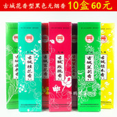 古城香业茉莉香桂花香玫瑰香檀木香线香家用无烟香佛香供香菩萨香