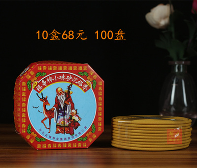 福寿牌小朱砂沉塔香供香檀香盘香