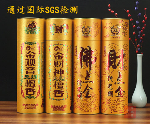 兴隆林挺明永信点金财神无烟檀香