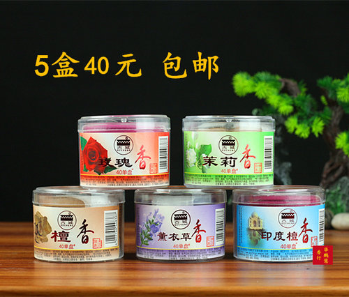 古城香业盘香花香型印度香玫瑰香