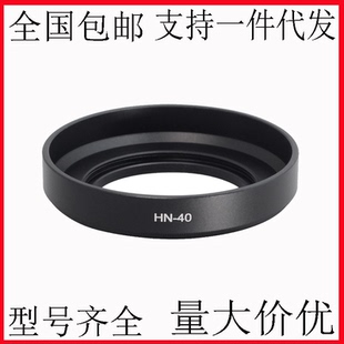 40遮光罩适用尼康Z50 F3.5 Z30 50mm 5.6VR微单镜头遮光罩