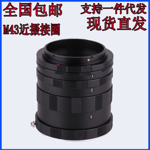 松GX9下G9GH6GH5GH4奥林EM10巴斯EM5相机m43微距转接环近摄接圈