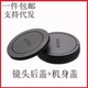 M200M100 M10M5M3M2镜头后盖 M机身盖EOSM50II 适用佳能微单EF