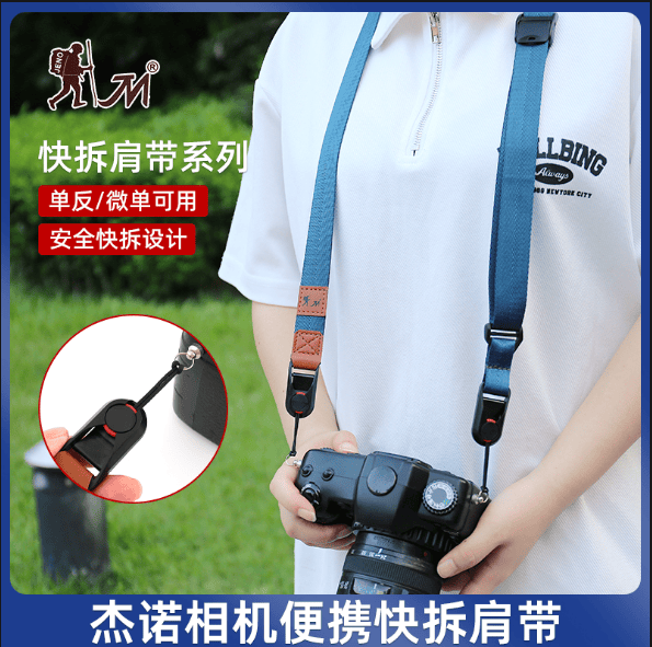 相机快拆背带适用单反佳能索尼康富士微单斜跨减压快速调节肩带