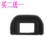 200D 适用于佳能相机100d700d 800D 600d760d 77D取景器眼罩 750d