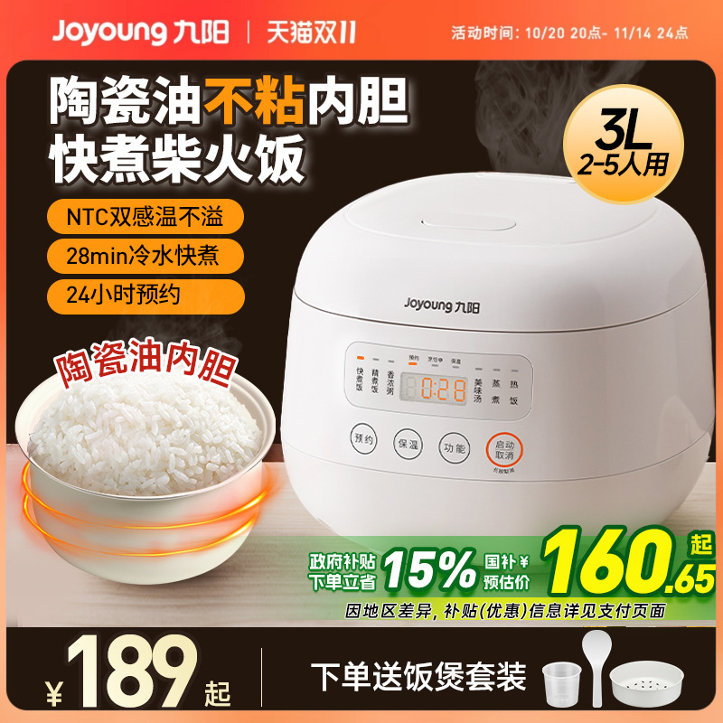 厚斧陶瓷油内胆  24小时预约  24年重磅新品