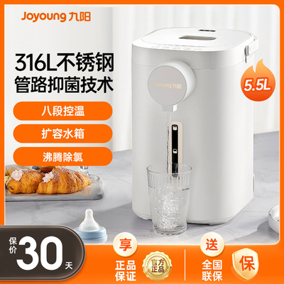 【316不锈钢】九阳下单质保2年