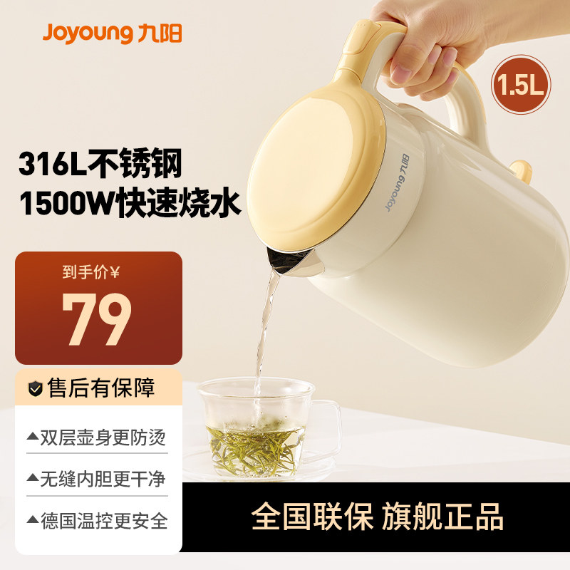 九阳烧水壶电热水壶新款家用防干烧316L不锈钢全自动煮水壶开水煲