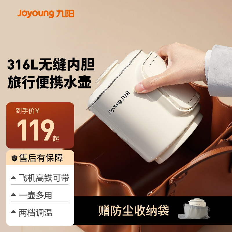 九阳便携式烧水壶旅行出差折叠水壶不锈钢电热开水杯小型新款WZ8,厨房电器,电热水壶,淘宝优惠券,粉丝福利购,淘宝优惠卷