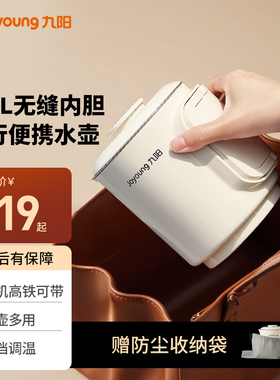 九阳便携式烧水壶旅行出差折叠水壶不锈钢电热开水杯小型新款WZ8
