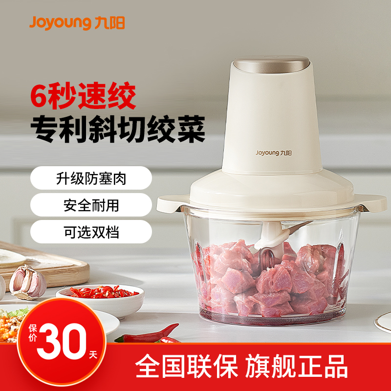 九阳绞肉机家用全自动多功能小型搅拌机官方旗舰店正品新款LA305
