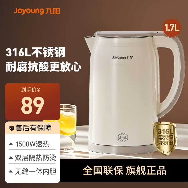 九阳电热水壶家用保温一体烧水壶不锈钢电热壶全自动煮水壶电水壶