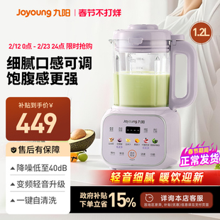 九阳破壁机变频轻音家用多功能豆浆机大容量官方旗舰店正品新款