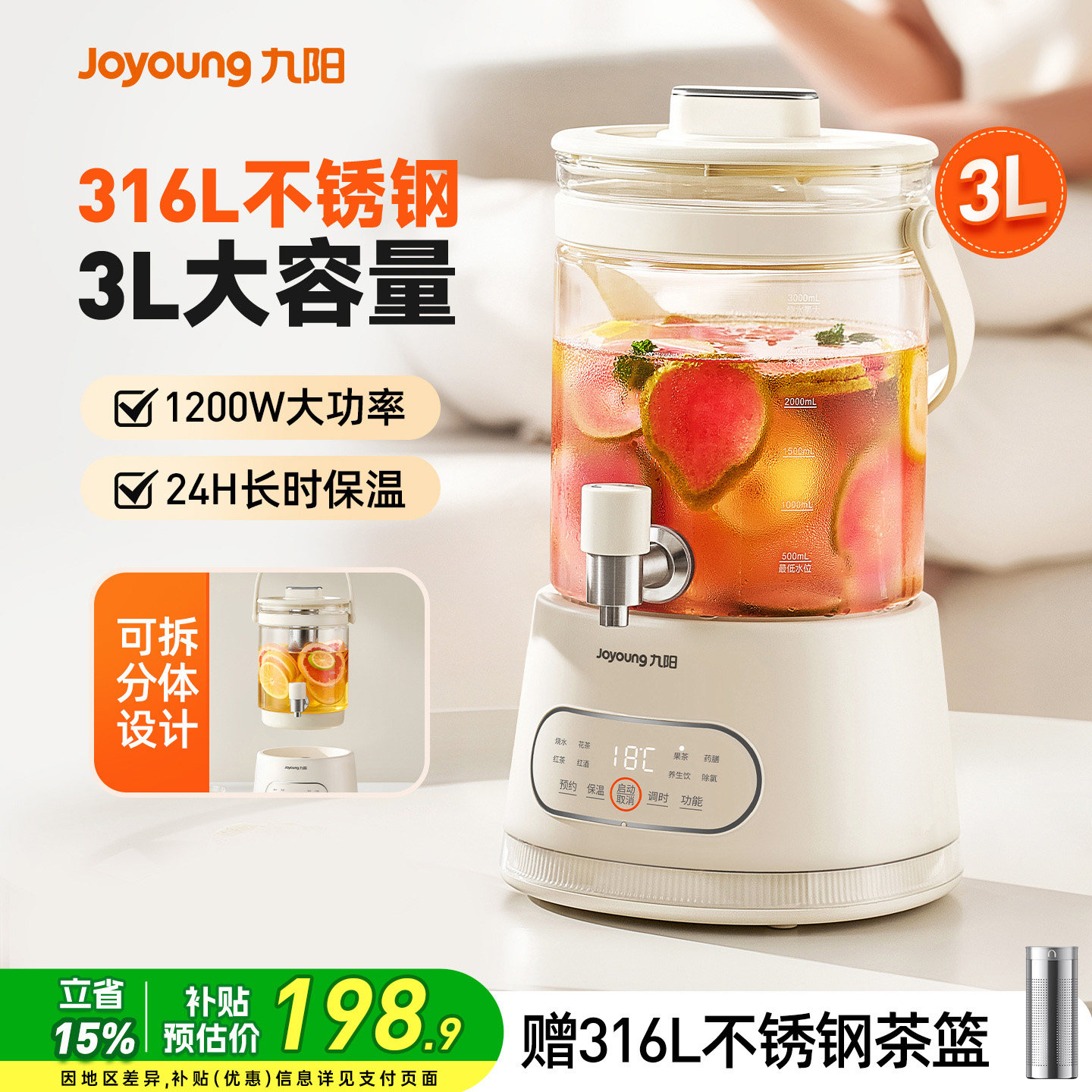 九阳养生壶多功能水龙头煮茶壶炖煮一体恒温大容量水壶2026年新款