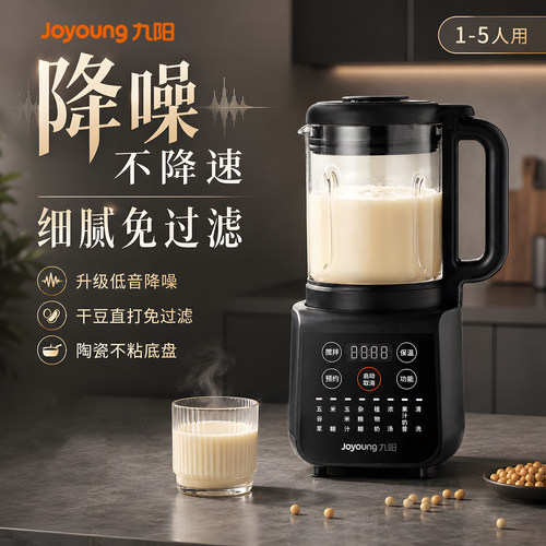 九阳破壁机家用全自动小型一体豆浆机多功能免滤料理机官方正品