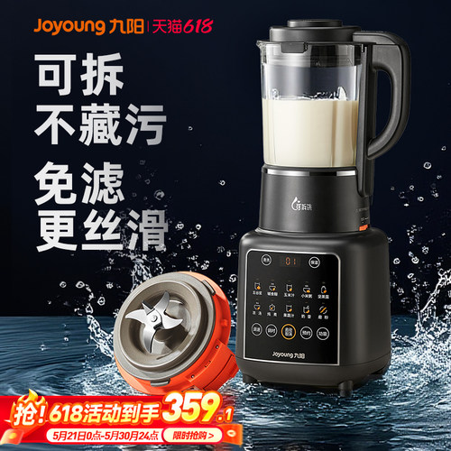 九阳破壁机大容量干豆直打轻音