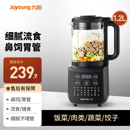 九阳流食破壁机鼻饲胃管老人专用饭菜辅食料理机官方旗舰店正品