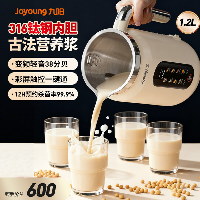 九阳豆浆机家用轻音变频免手洗古法破壁机新款官方旗舰店正品D15