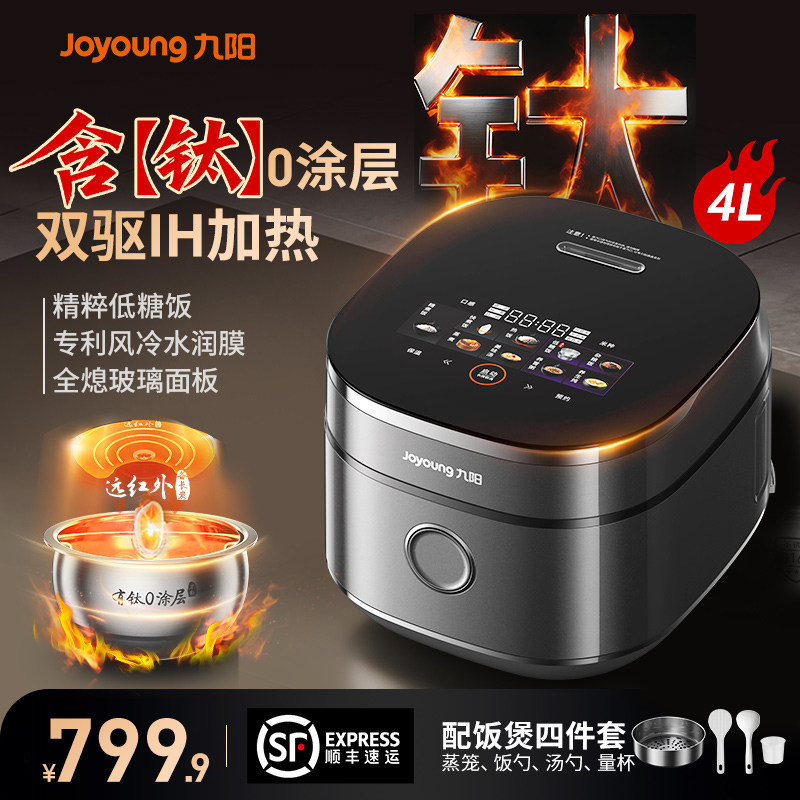 九阳电饭煲不粘0涂层有钛电饭煲家用316L内胆4L多功能40N10U pro