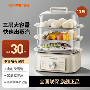 九阳电蒸锅多功能家用三层蒸煮一体锅不锈钢大容量25年官方新品