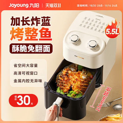 九阳空气炸锅家用长条锅可烤鱼