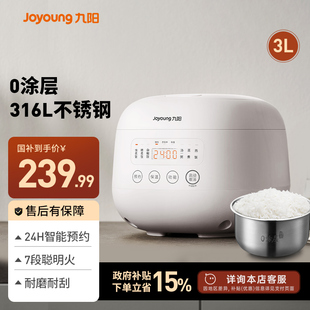 九阳电饭煲政府补贴3L小型0涂层316L不锈钢内胆电饭锅家用2到3人