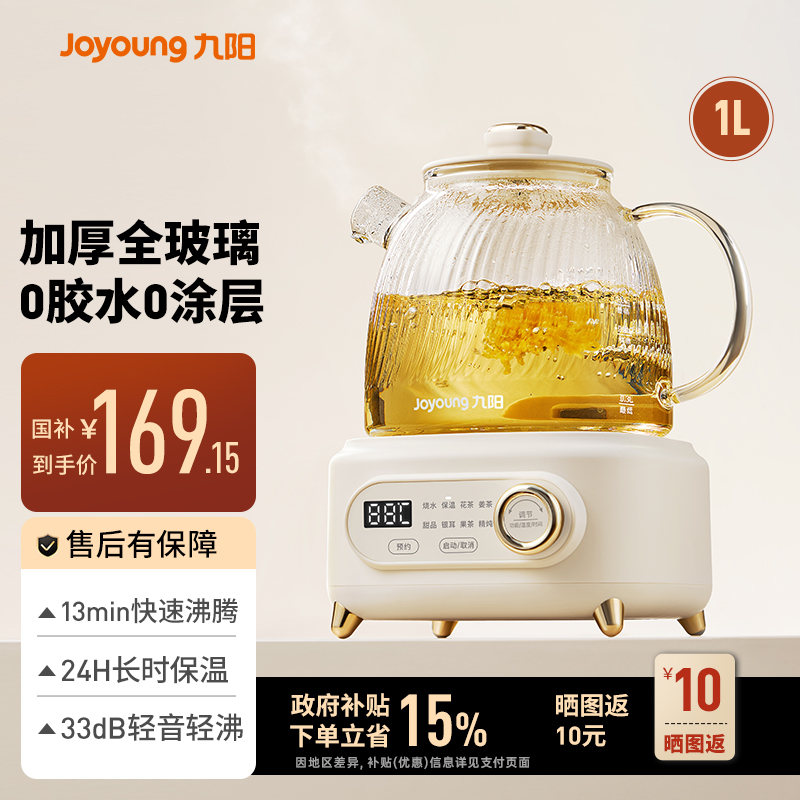 九阳养生壶家用全玻璃2025年新款